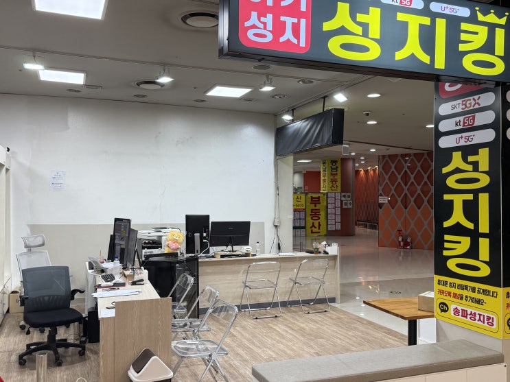  잠실 휴대폰 성지 KT 위약금 면제 혜택 잘받는 방법