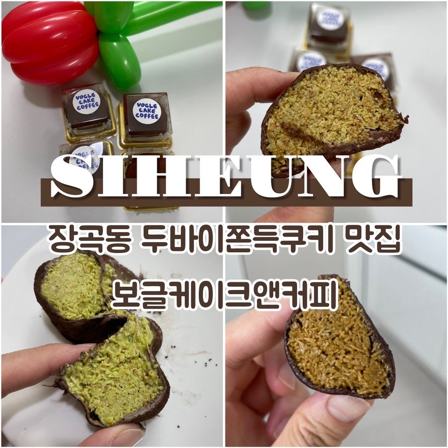 에이그레이트 시흥플랑드르점 사진 1
