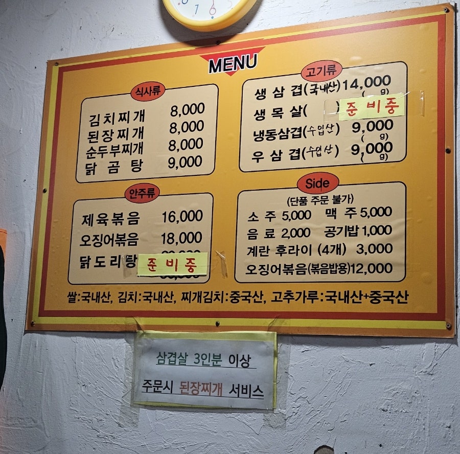 신성식당 사진 2