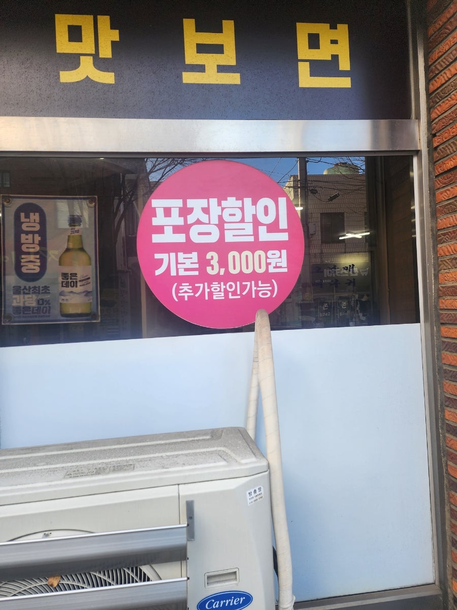 오남매 뼈다귀해장국 동구점 사진 3