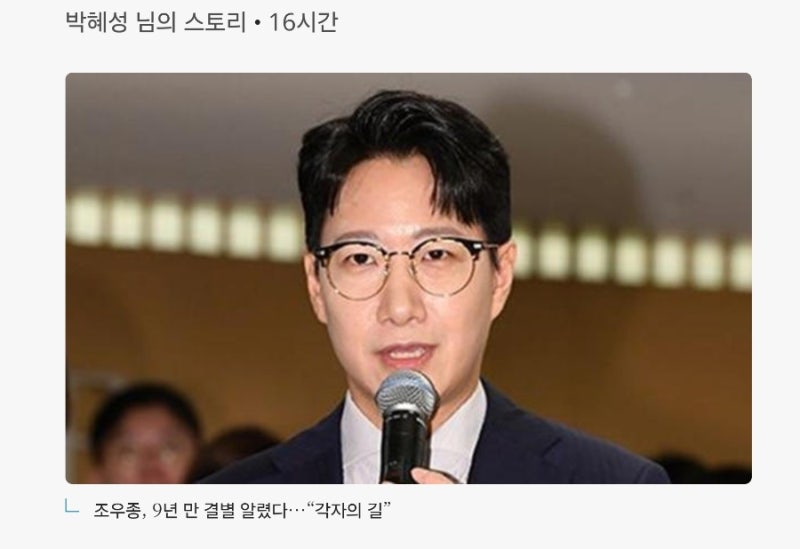 조우종 FNC와 결별, 9년 동행 마침표…새 출발 앞둔 그의 다음 행보는?