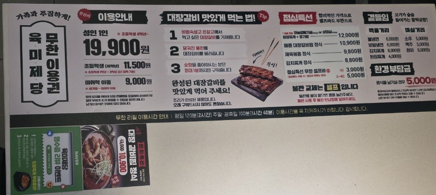 육미제당 산본점 사진 7