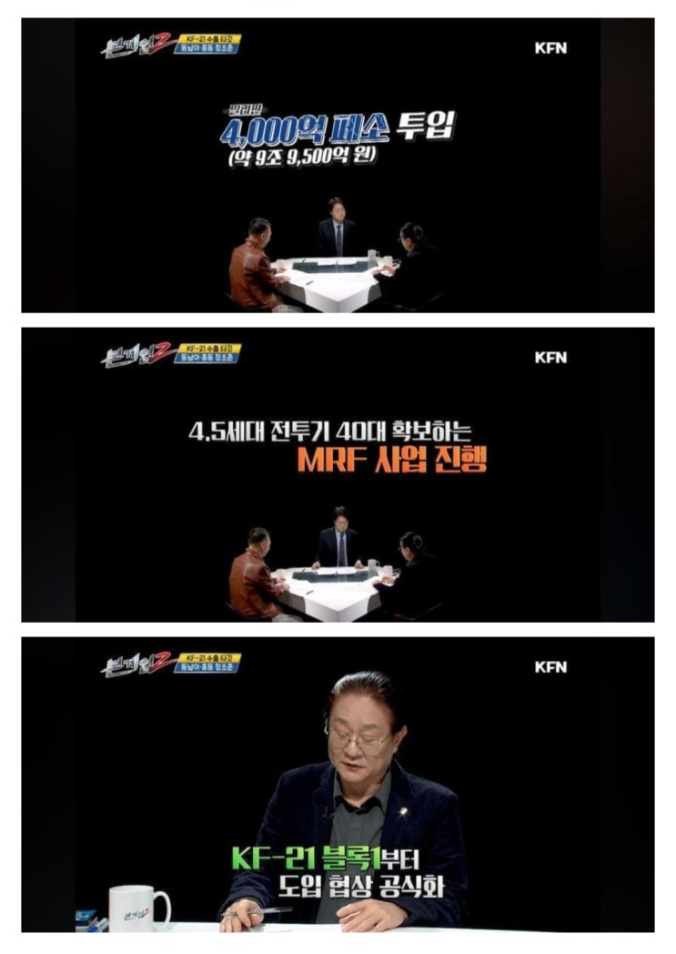 필리핀 KF-21 블록 1 도입협상 진행 중
