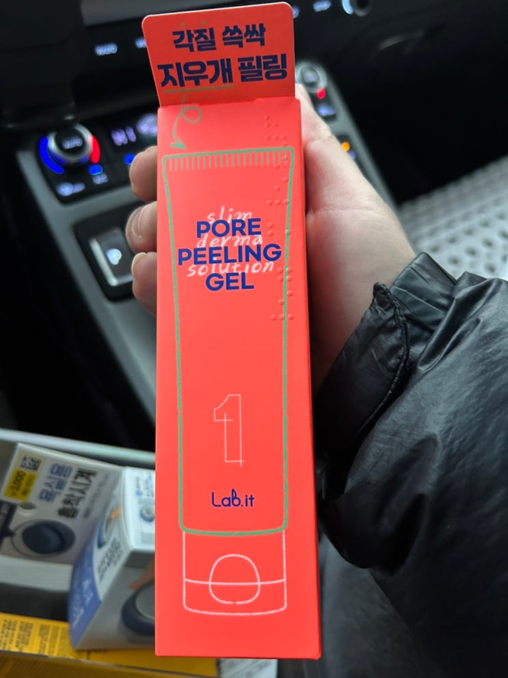  다이소 꿀템: 랩잇 포어 필링 겔