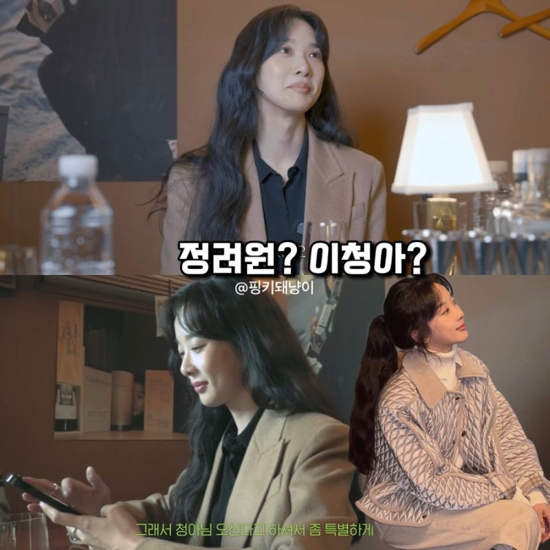 데뷔 23년차 이청아 여자히피펌 긴머리가 정려원인줄!