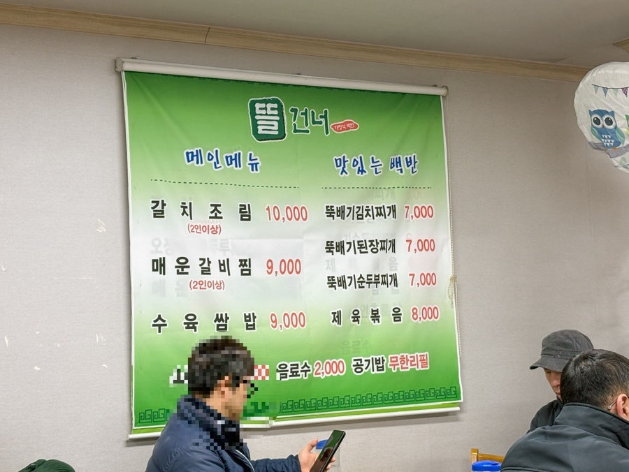 뜰건너 사진 3