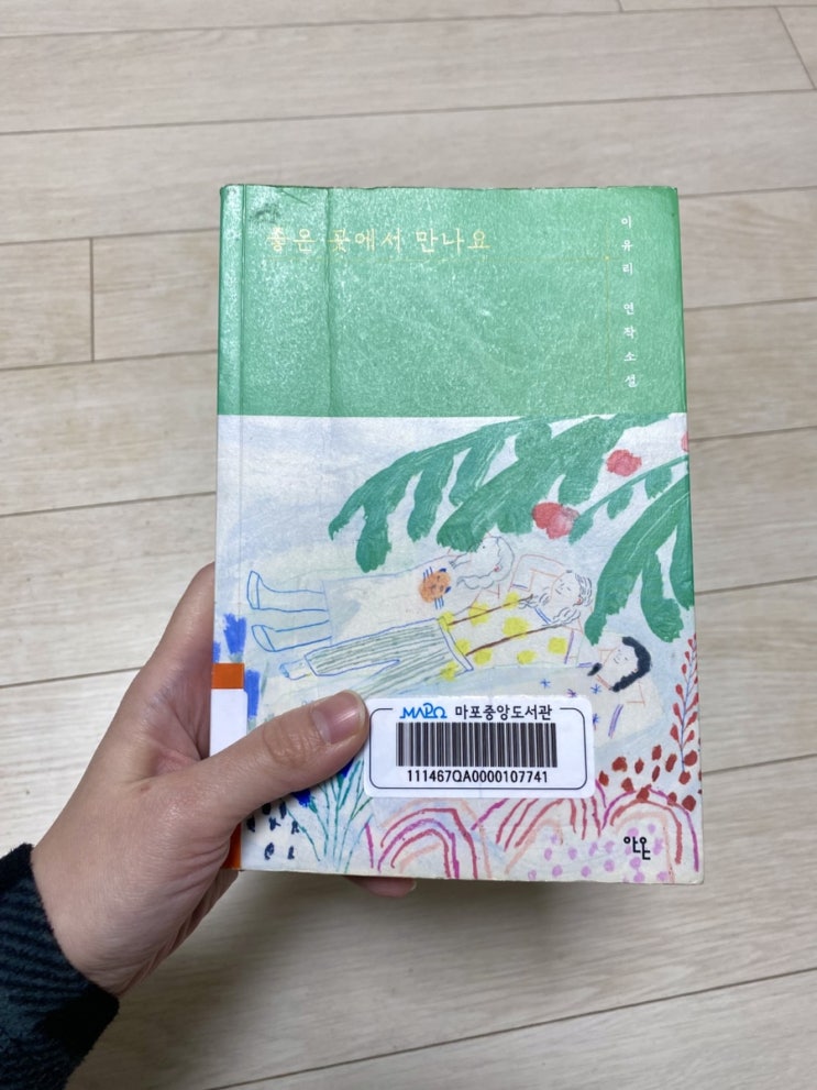  26년 1월, 읽은책들
