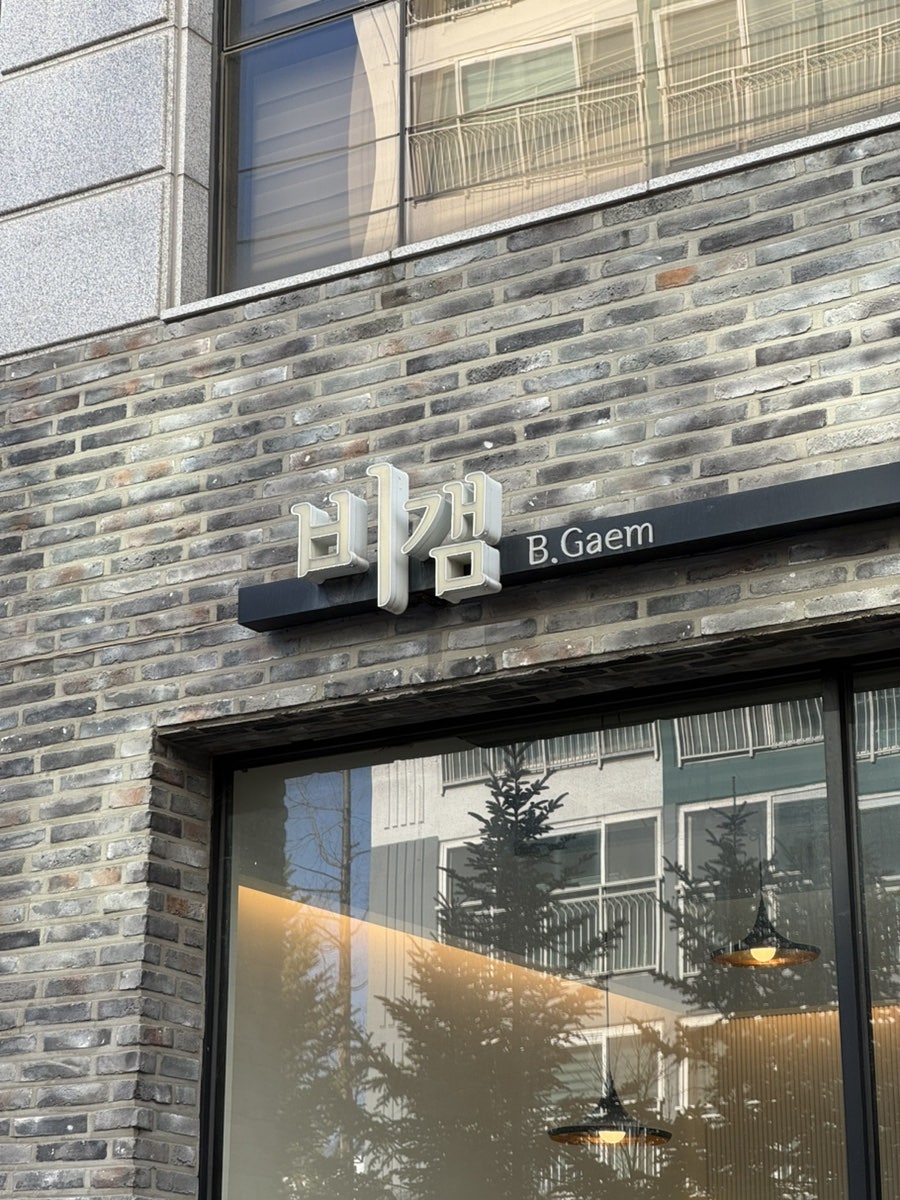 비갬 사진 1