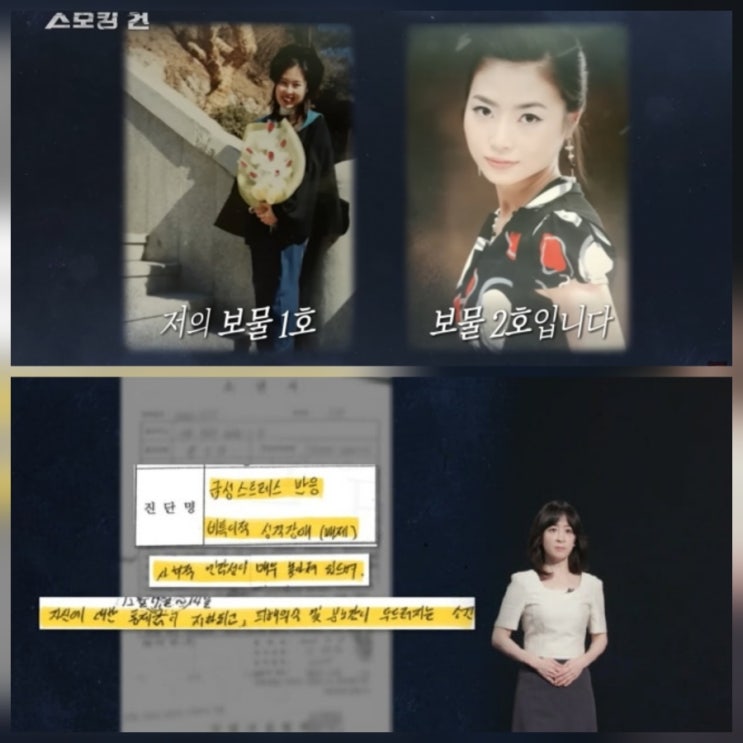 스모킹 건 스태프 12명에 성폭행당한 단역배우 자매 사건