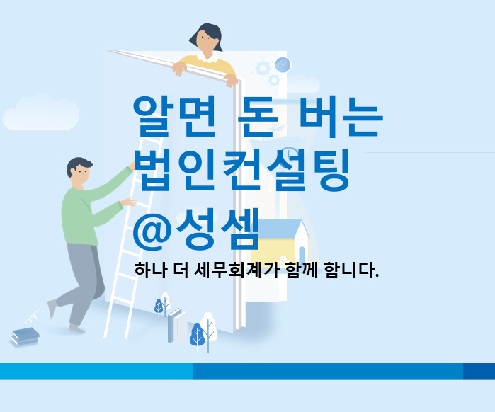  알면 돈 버는 경영성과급 DC 적립의 법적 근거