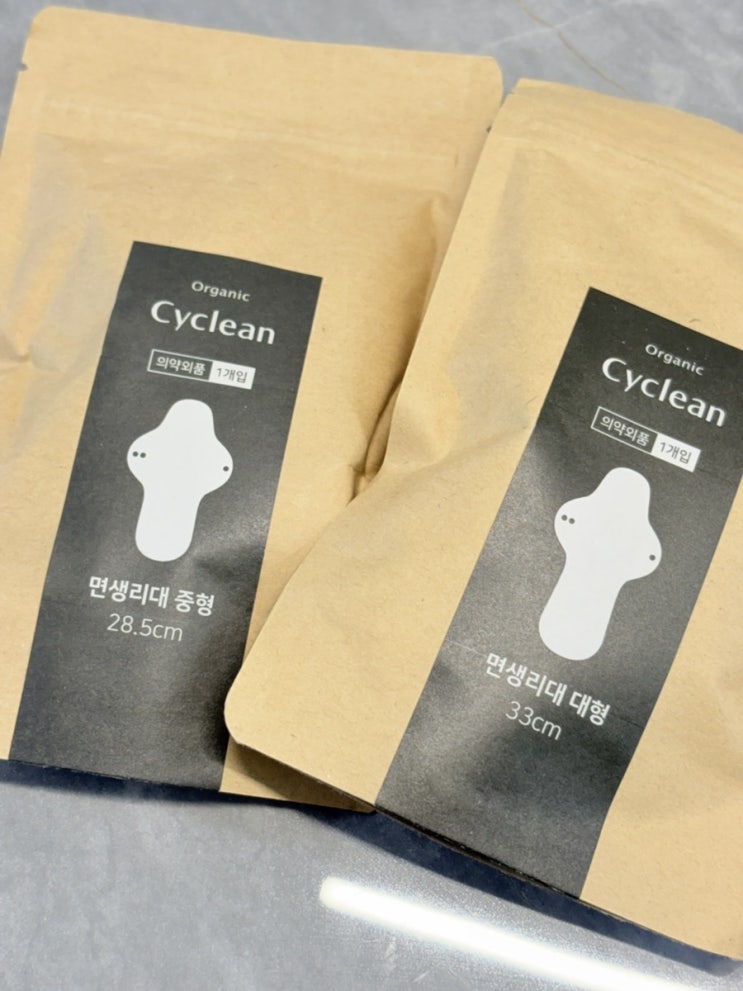  천생리대 면생리대 추천 세탁 방법 사용법 중형 대형 싸이클린