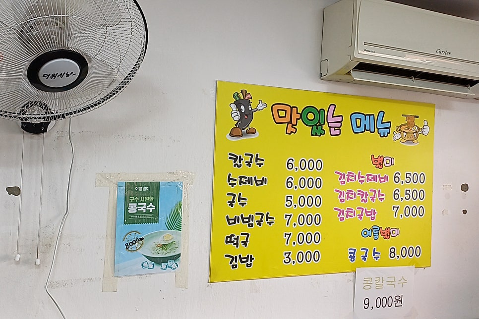 맛있는즉석김밥집 사진 3