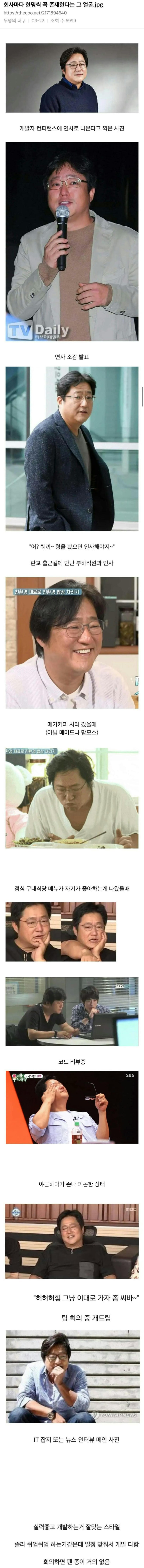  IT 회사내에서 무조건 있는 직장상사.jpg
