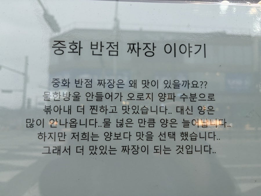 당진중화반점 사진 5