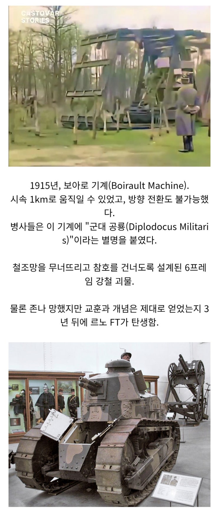  전차의 고조 할아버지.jpg