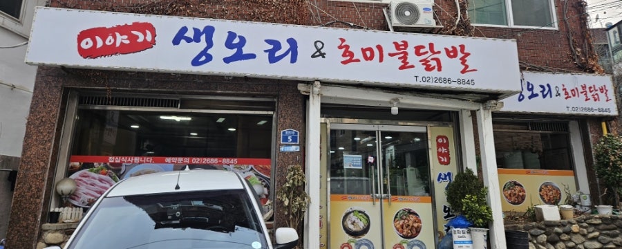 이야기생오리 사진 2