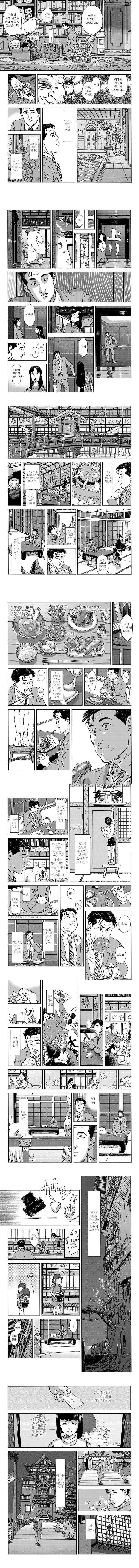  센과 치히로의 고독한 미식가.manhwa