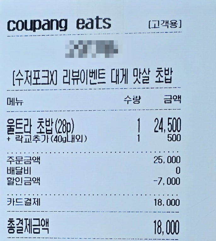 초밥만 대전법동점 사진 2