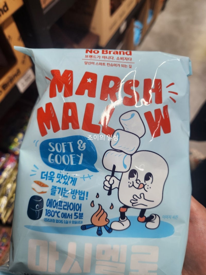 노브랜드 마시멜로 전자레인지 초간단 쫀득쿠키 만들기