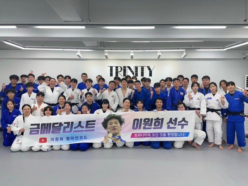 [관악구 유도장] 이원희 교수님 세미나 / 트리니티 방문 / 관악구 유도장 / 서울대입구 / 샤로....