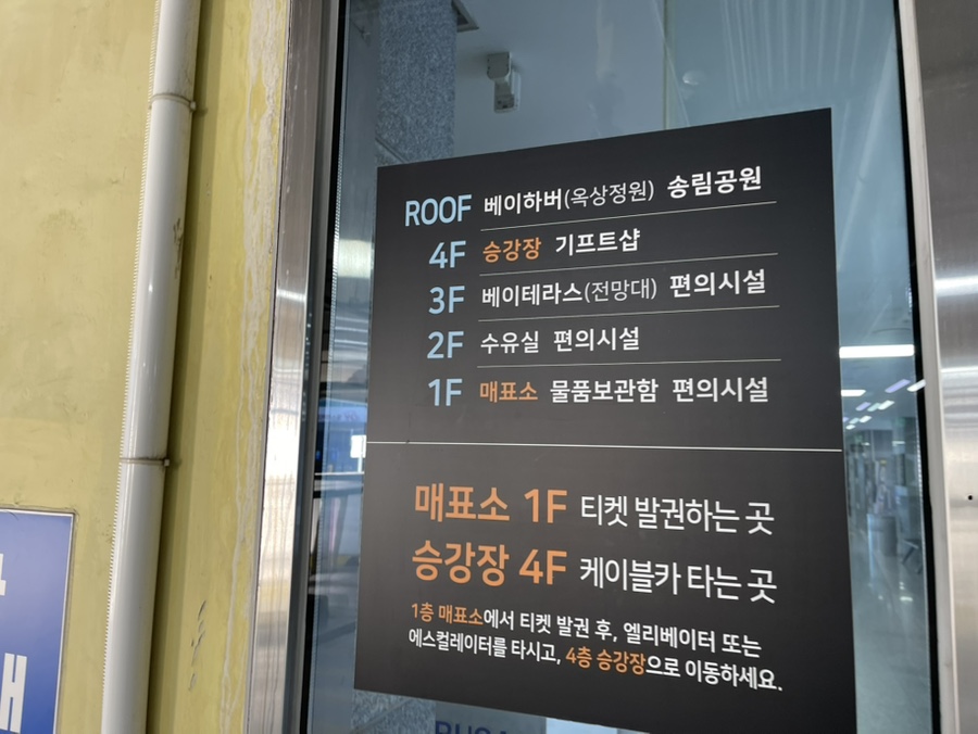 부산 송도해상케이블카 사진 5