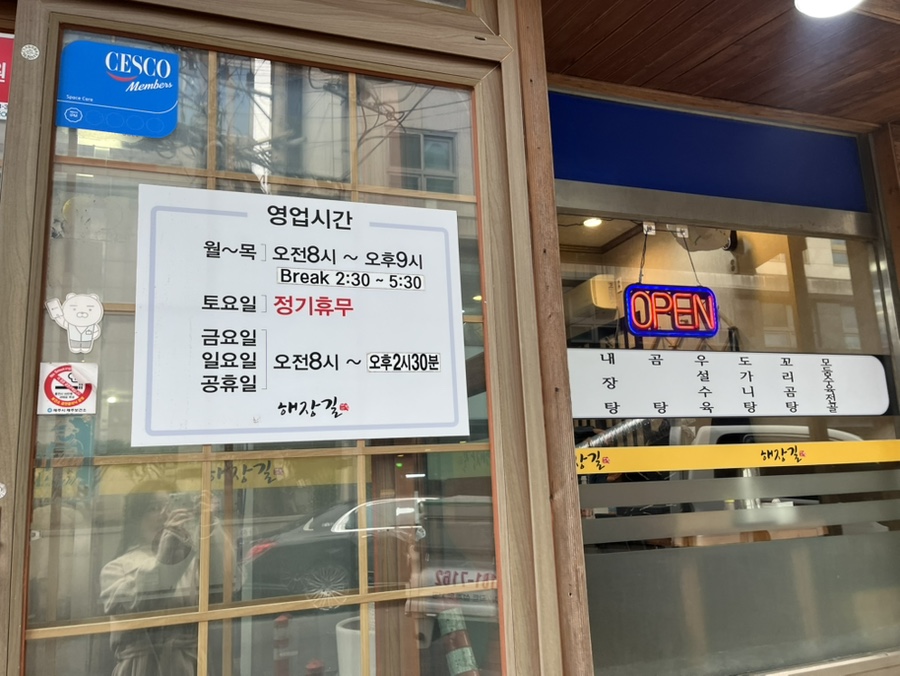 해장길 사진 3
