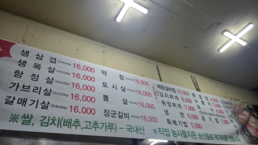 아담연탄구이전문점 사진 1