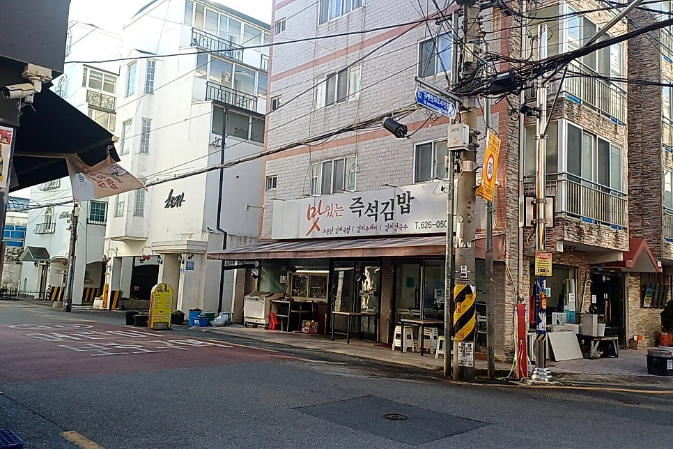 맛있는즉석김밥집 사진 2
