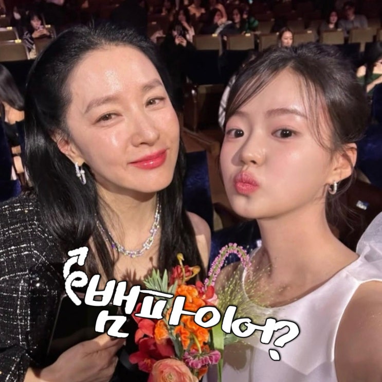  이영애, 중년 피부 메이크업법과 블랙드레스 스타일링?