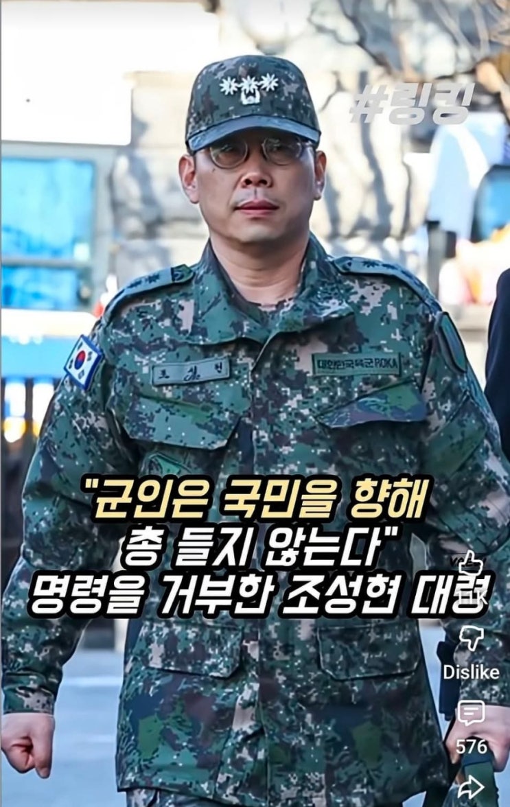 2025 올해의 인물 - <b>조성현 대령</b>