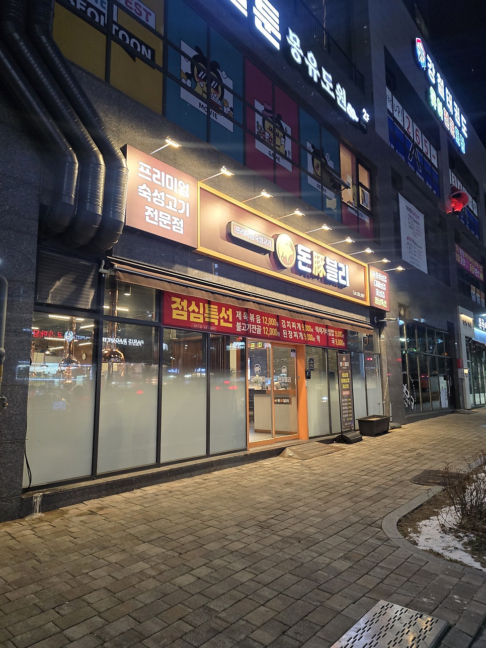 돈블리 사진 1