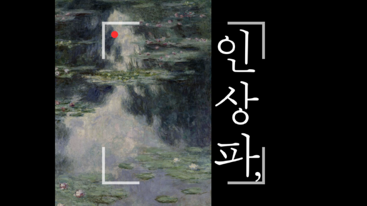  서울 전시 '인상파, 찬란한 순간들' 노원아트뮤지엄