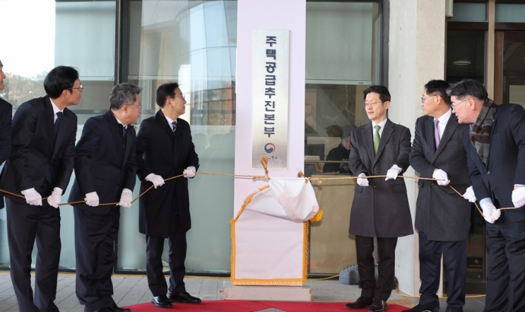 주택공급추진본부 공식 출범, 수도권 135만 가구 공급의 컨트롤타워