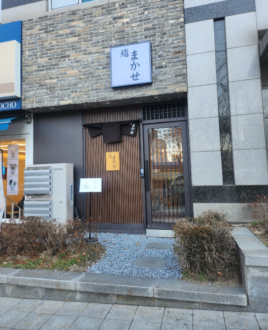 스시마카세 사진 1