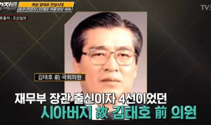이혜훈 장관 후보자 시아버지 (故) 김태호 프로필 | 내무부장관·경기도지사 역임 원로 정치....