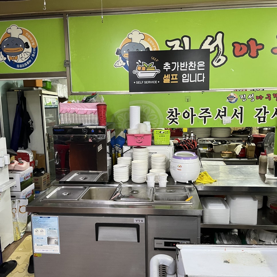 진성아구찜 갈마점 사진 6