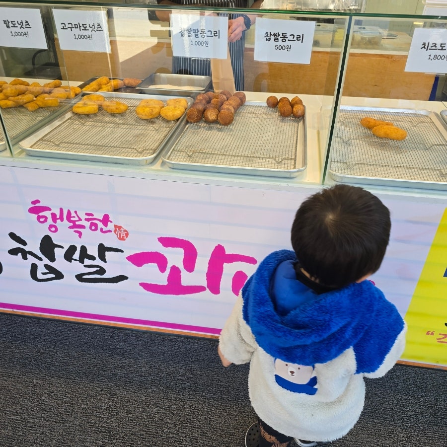 행복한찹쌀꽈배기 사진 6