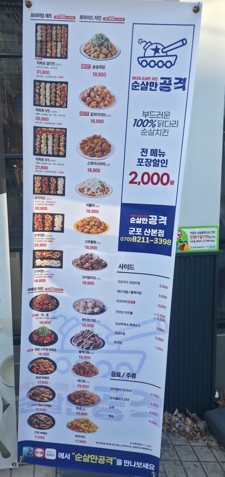 육미제당 산본점 사진 5