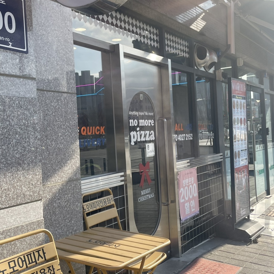 노모어피자 침산점 사진 3