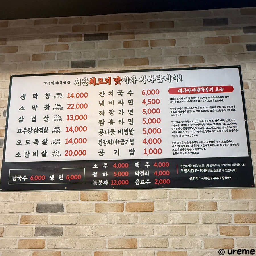 대구반야월막창 읍내점 사진 1