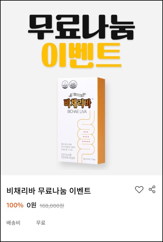  마이바니 비채리바 체험팩 0원(무배)신규
