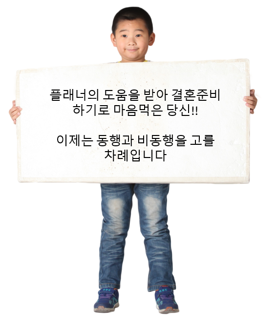  동행 플래너 vs 비동행 플래너 | 나에게 맞는 플래닝 스타일은 무엇일까?