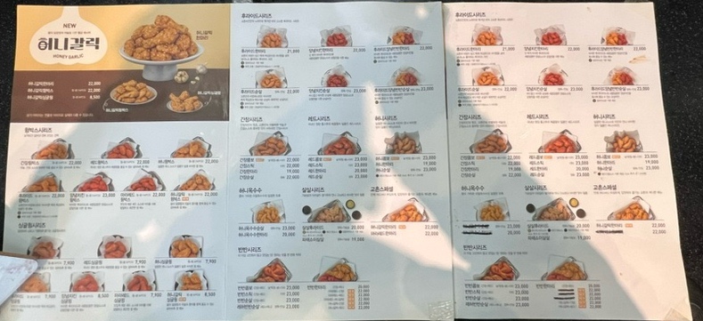교촌치킨 운정1호점 사진 6