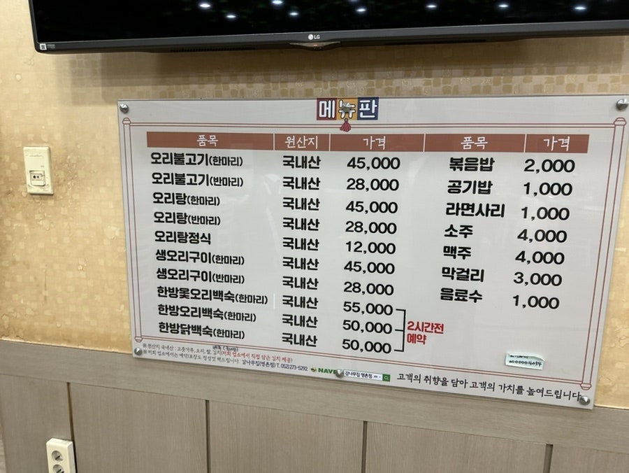 감나무집 명촌점 사진 5