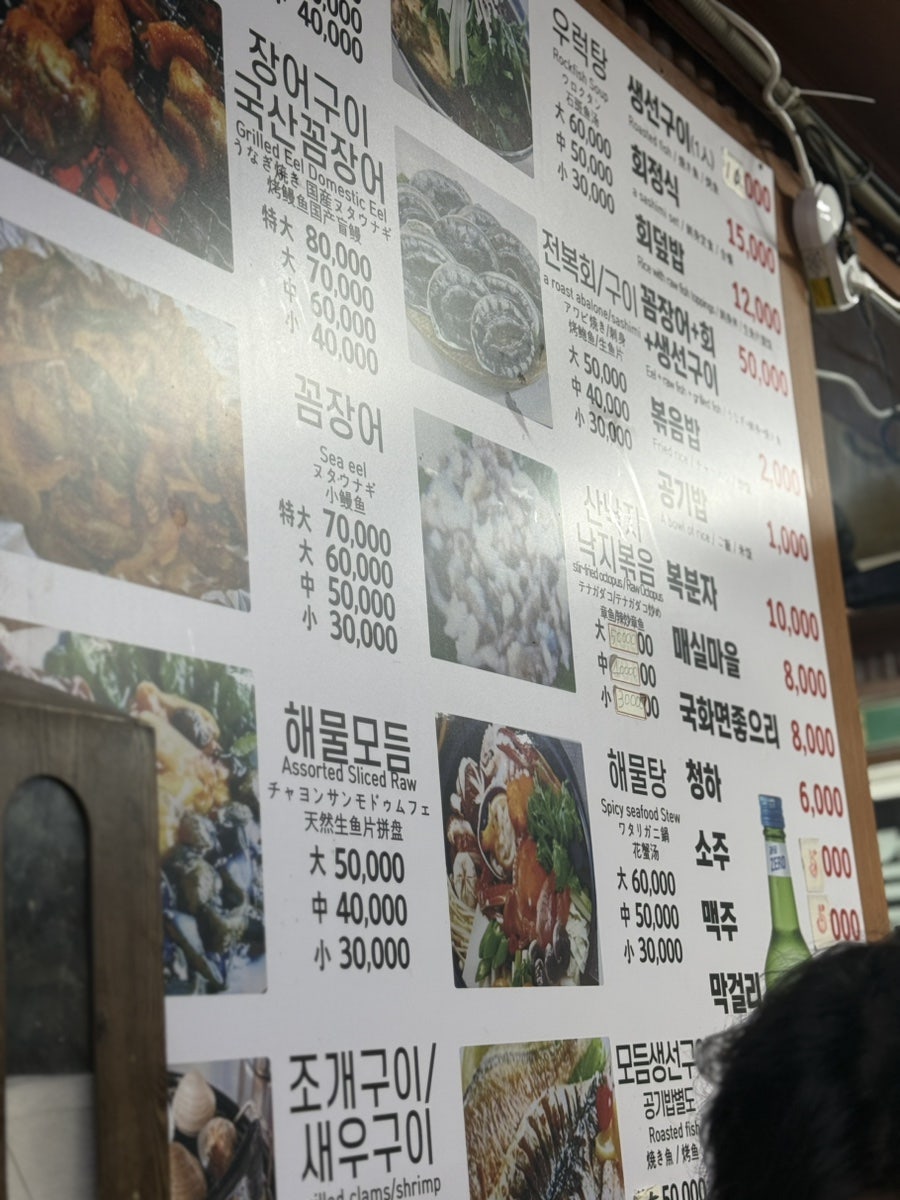 경북대구횟집 사진 3