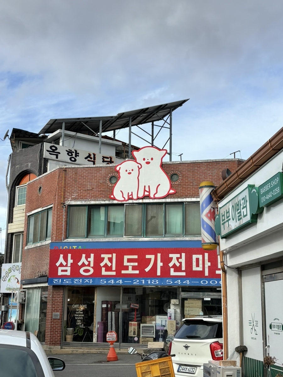 카페도캐 사진 1