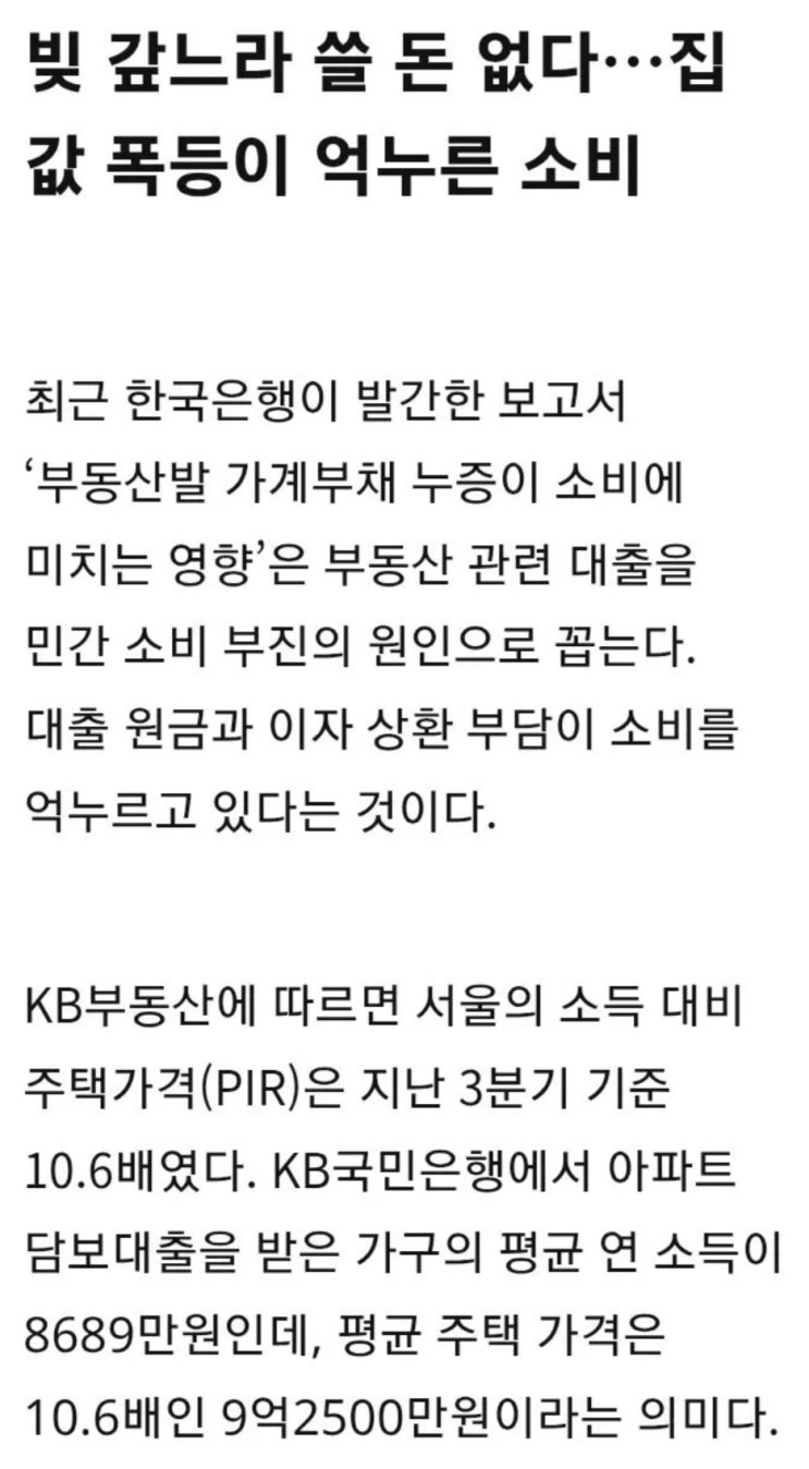  수출은 역대 최대인데 내수는 폭망. 대체 왜?