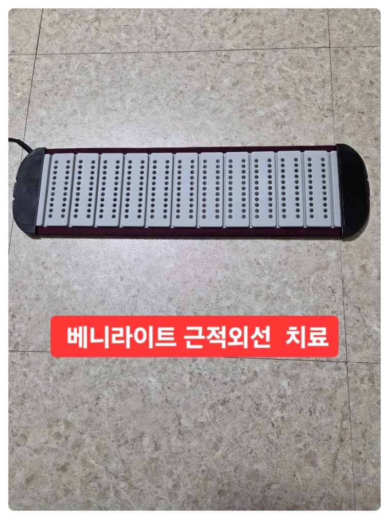 베니라이트( 원적외선 광 치료기)