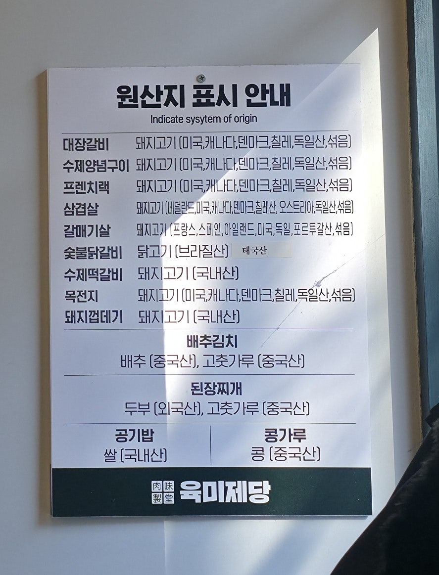육미제당 산본점 사진 6