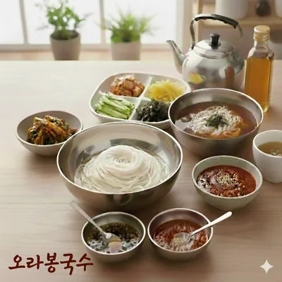 오라봉국수 사진 3